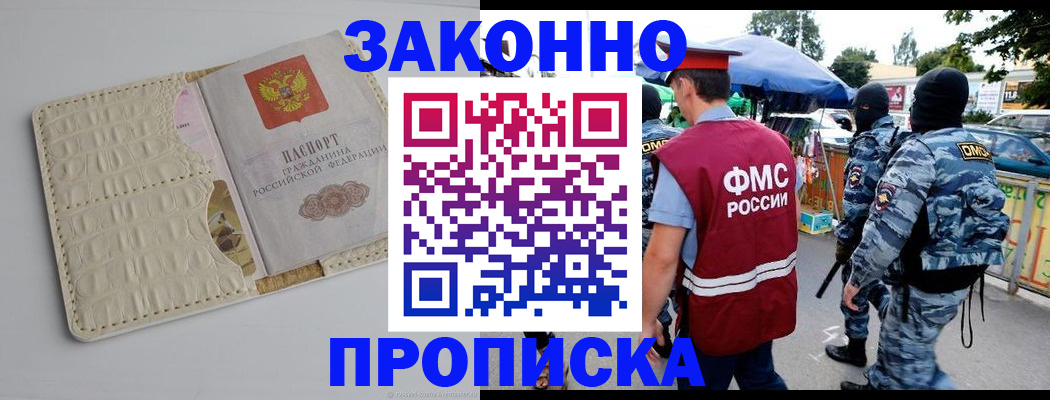 регистрация в Вуктыле