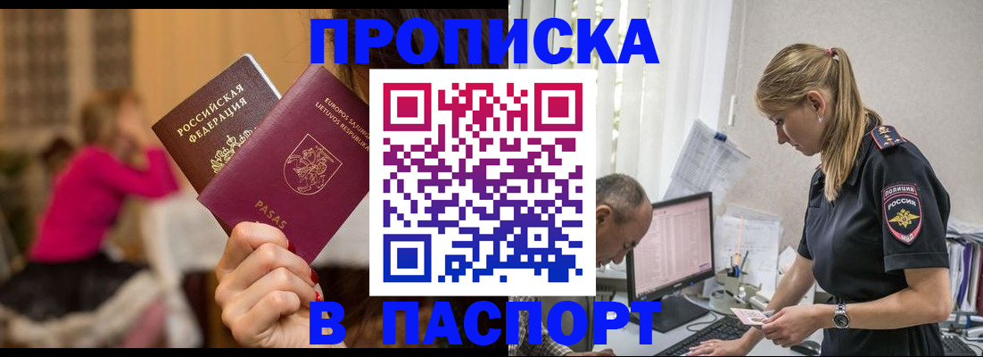 прописка иностранных граждан в Вуктыле