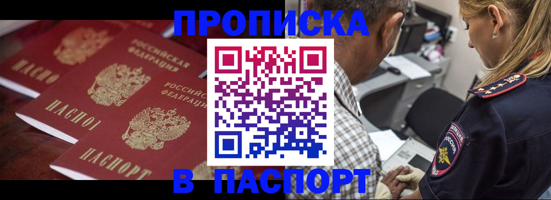 временная регистрация недорого в Вуктыле
