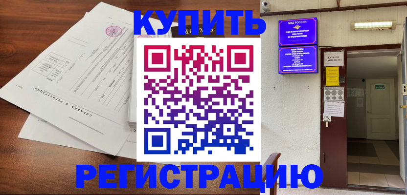 регистрация для школы в Вуктыле