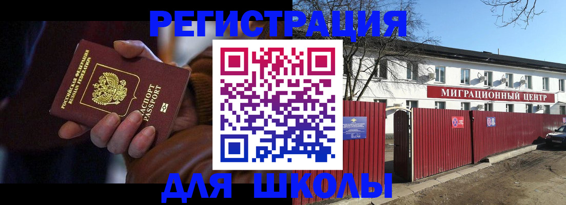 миграционный учет в Вуктыле